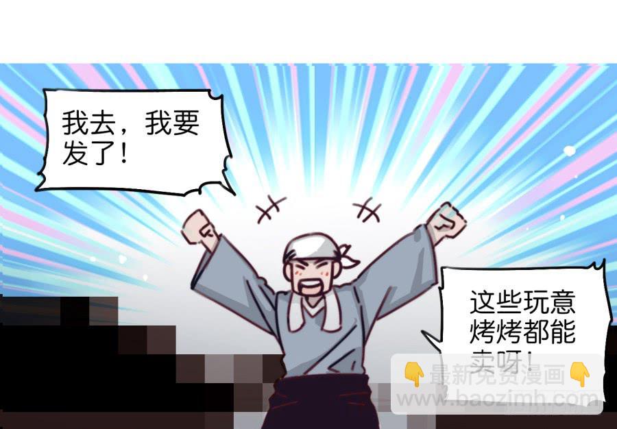 第一话 基因改造计划 上(1/2)-第2话