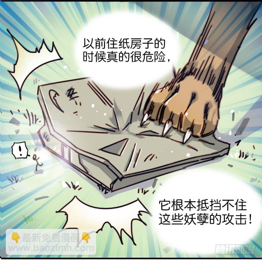 第一话 基因改造计划 上(1/2)-第2话