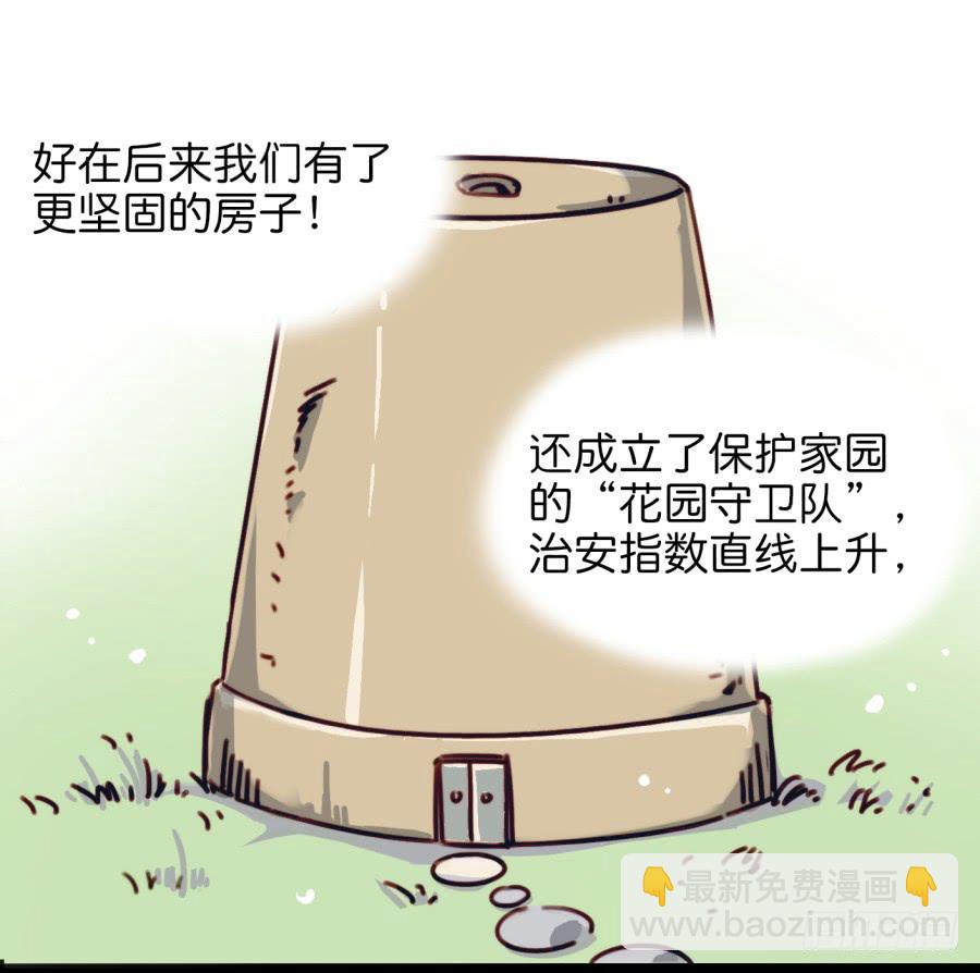 第一话 基因改造计划 上(1/2)-第2话