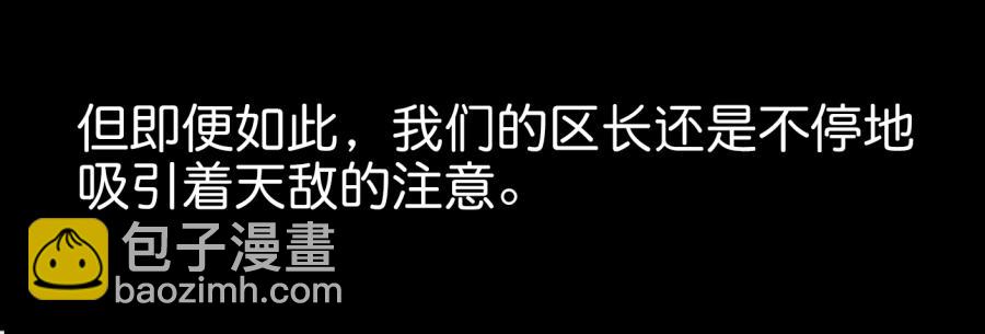 第一话 基因改造计划 上(1/2)-第2话