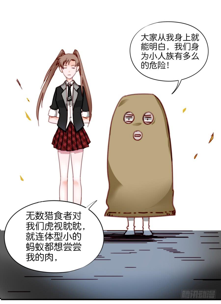第一话 基因改造计划 上(1/2)-第2话