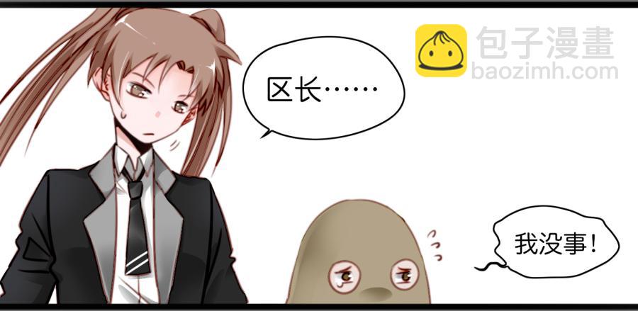 第一话 基因改造计划 上(1/2)-第2话