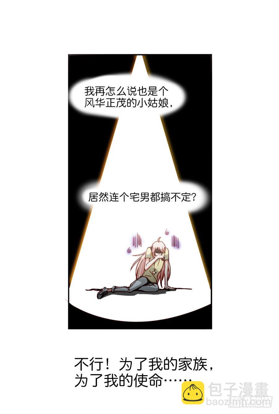 第一话 基因改造计划 上(1/2)-第2话