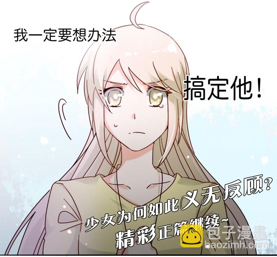 第一话 基因改造计划 上(1/2)-第2话