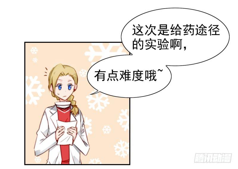 第六话 我们的秘密 上(1/2)-第12话