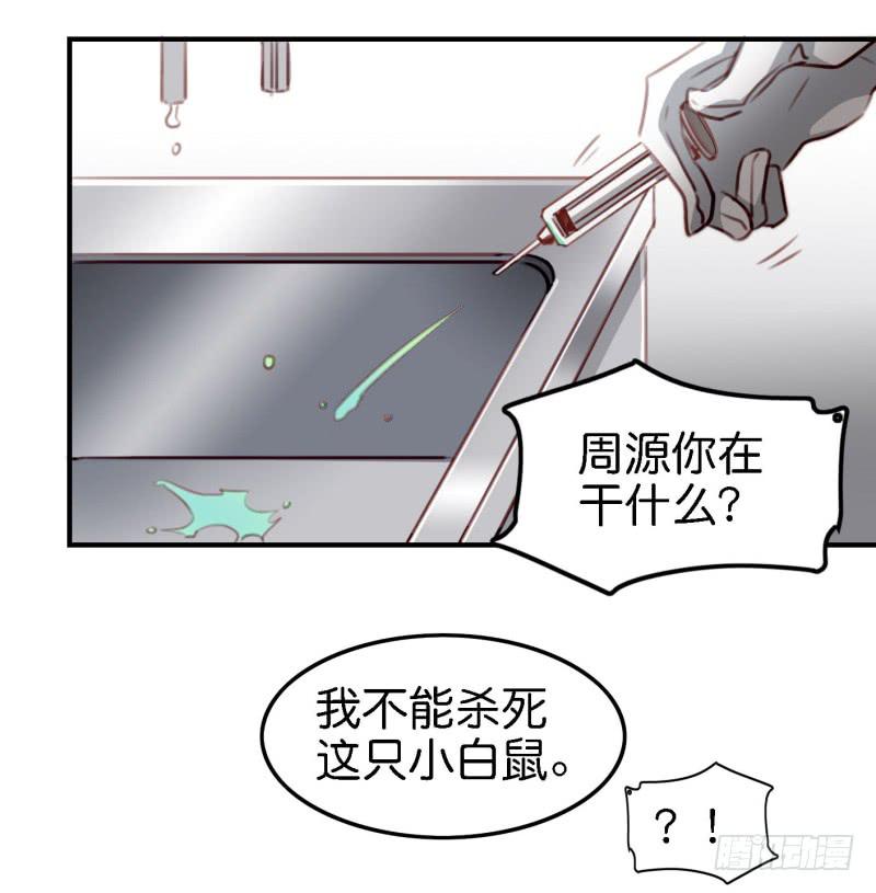 第六话 我们的秘密 下(1/2)-第14话