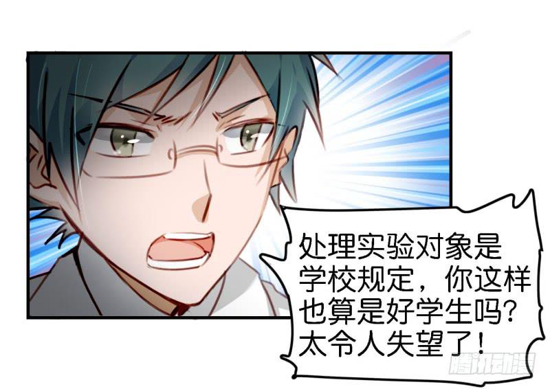 第六话 我们的秘密 下(1/2)-第14话