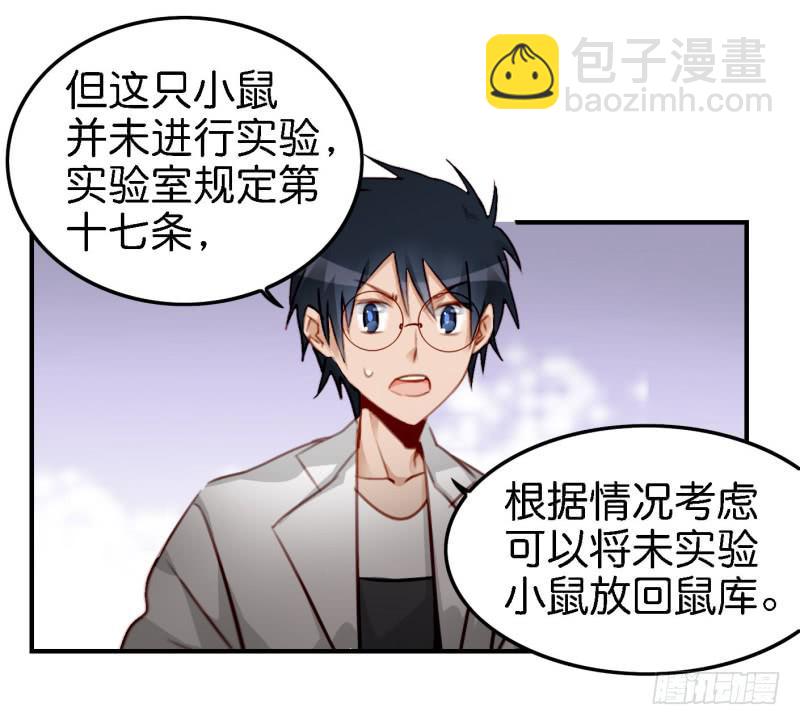 第六话 我们的秘密 下(1/2)-第14话