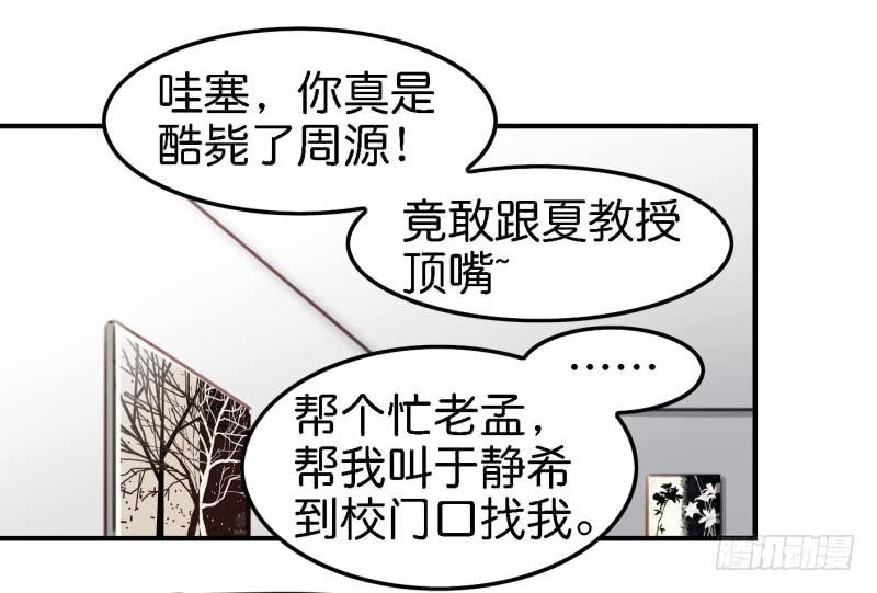 第六话 我们的秘密 下(1/2)-第14话