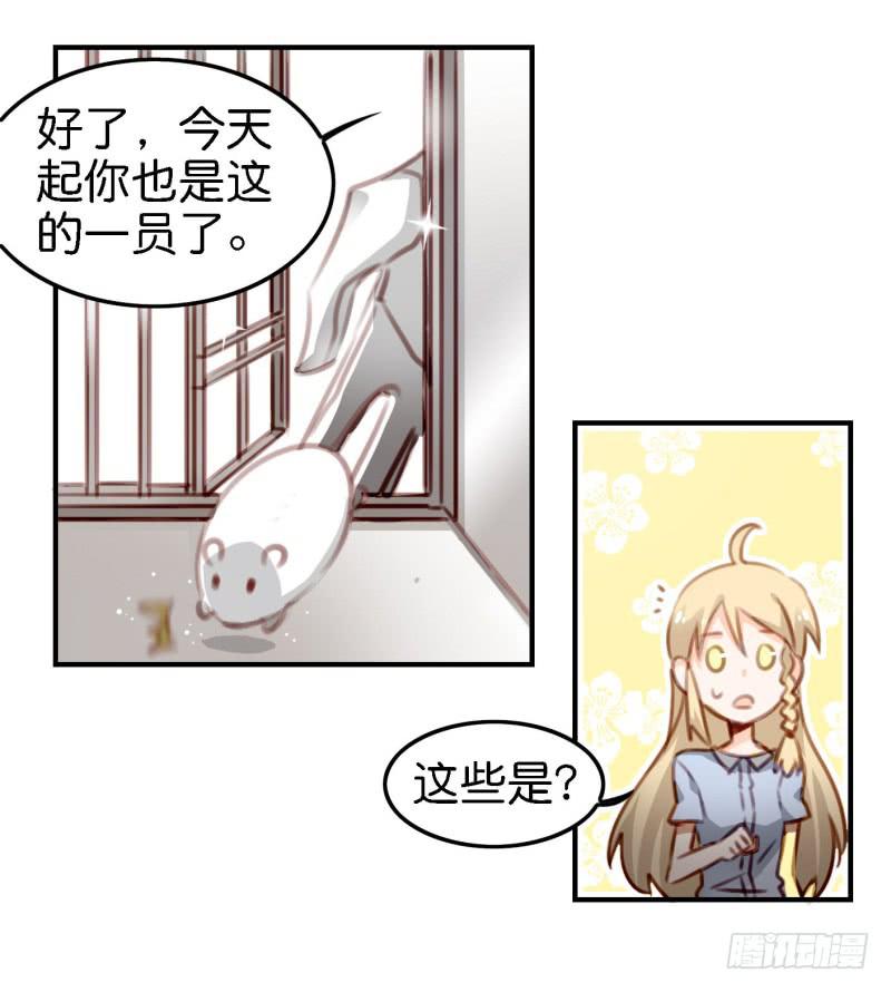 第六话 我们的秘密 下(1/2)-第14话
