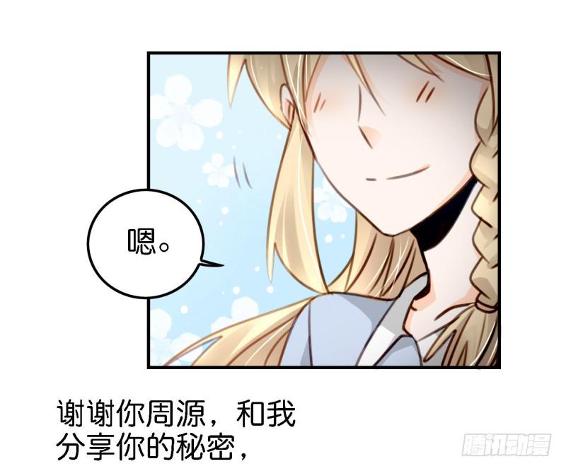 第六话 我们的秘密 下(1/2)-第14话