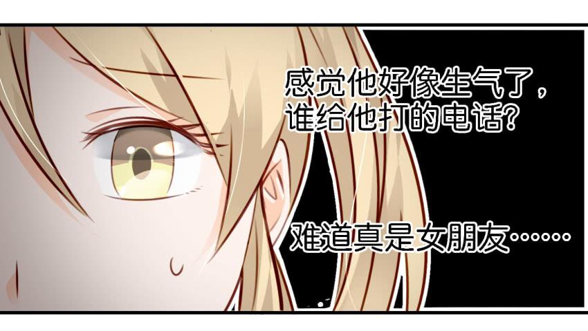 第八话 小鱼撩汉记 上(1/2)-第16话