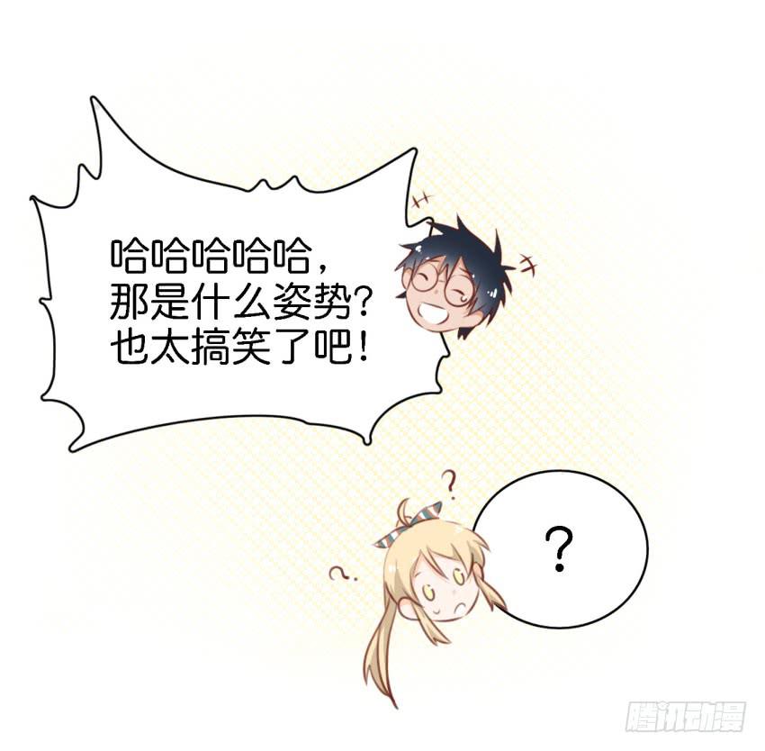 第八话 小鱼撩汉记 上(1/2)-第16话