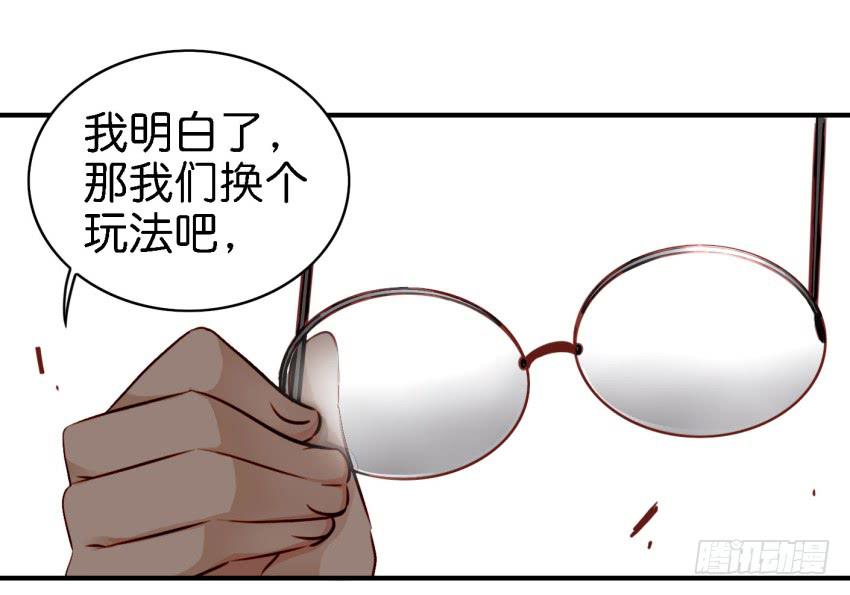 第八话 小鱼撩汉记 上(1/2)-第16话