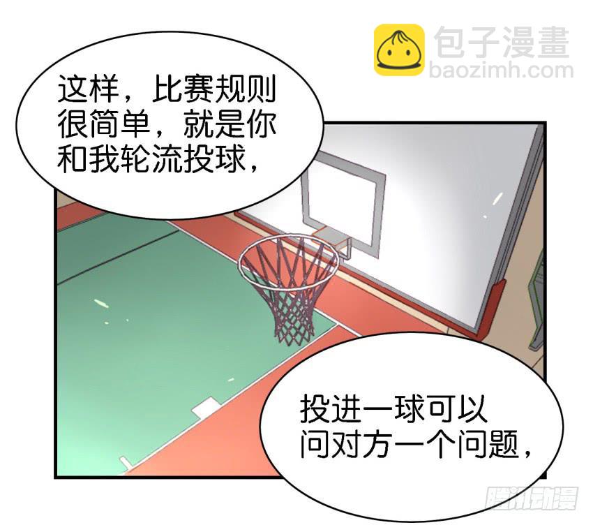 第八话 小鱼撩汉记 上(1/2)-第16话