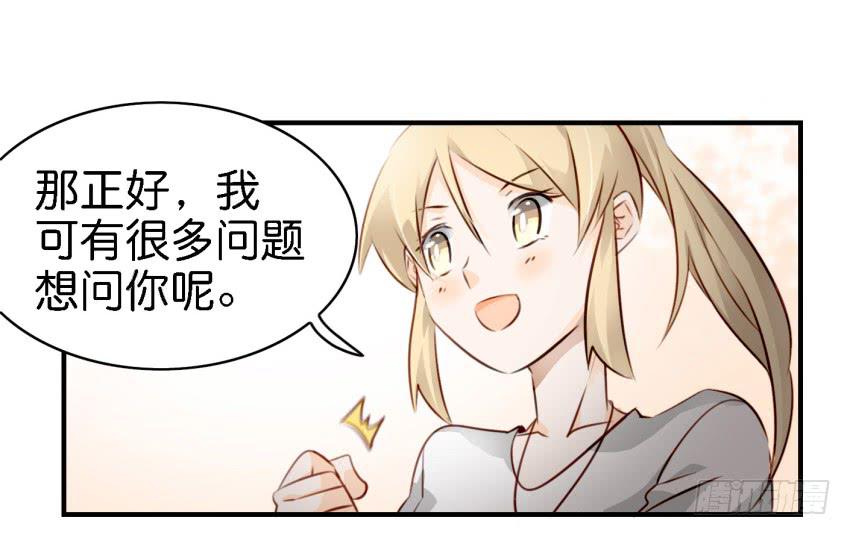 第八话 小鱼撩汉记 上(1/2)-第16话