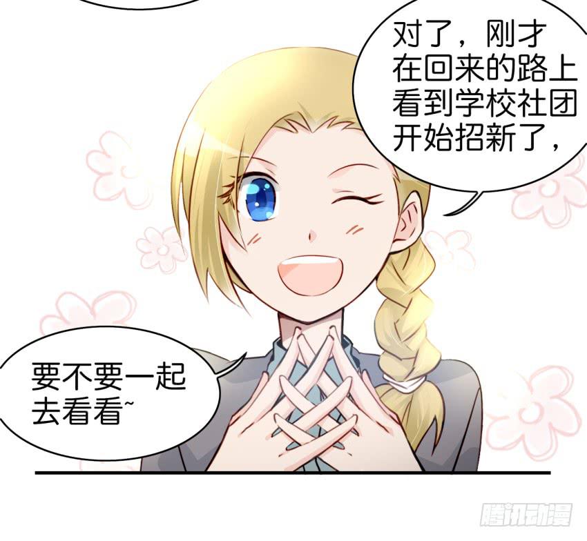 第九话 社团招新总动员 上(1/2)-第18话
