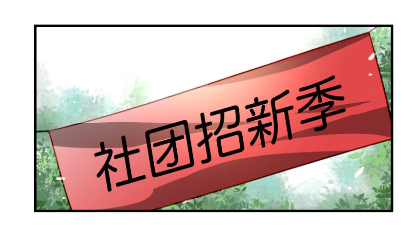 第九话 社团招新总动员 上(1/2)-第18话