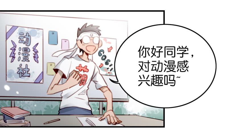 第九话 社团招新总动员 上(1/2)-第18话