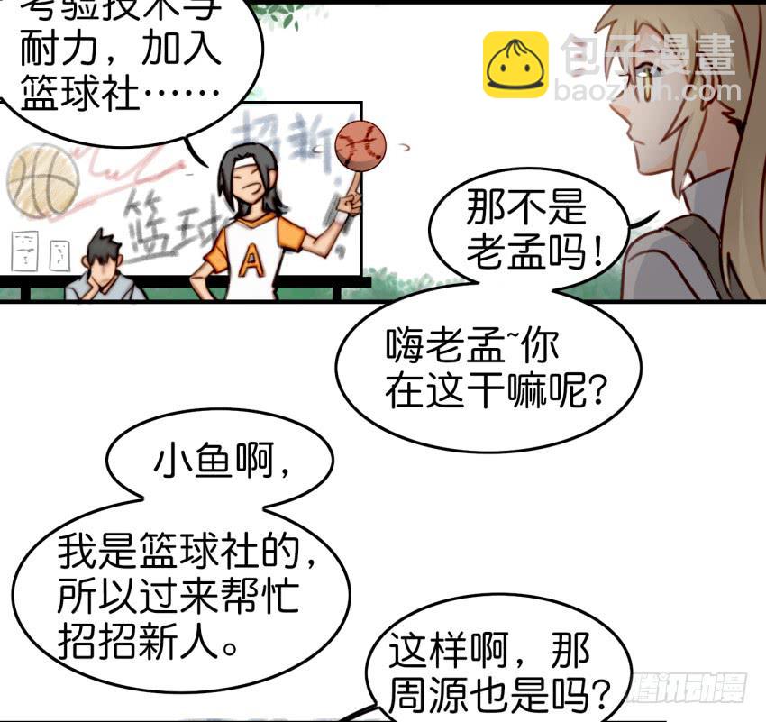 第九话 社团招新总动员 上(1/2)-第18话