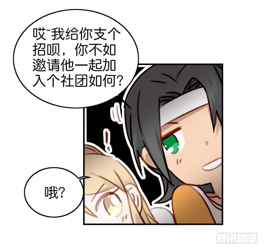 第九话 社团招新总动员 上(1/2)-第18话