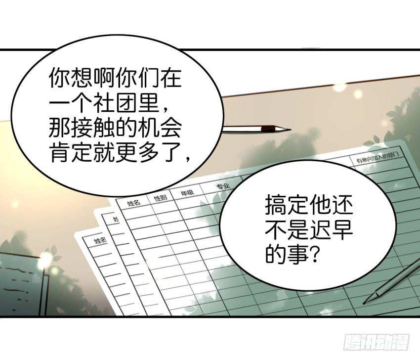第九话 社团招新总动员 上(1/2)-第18话