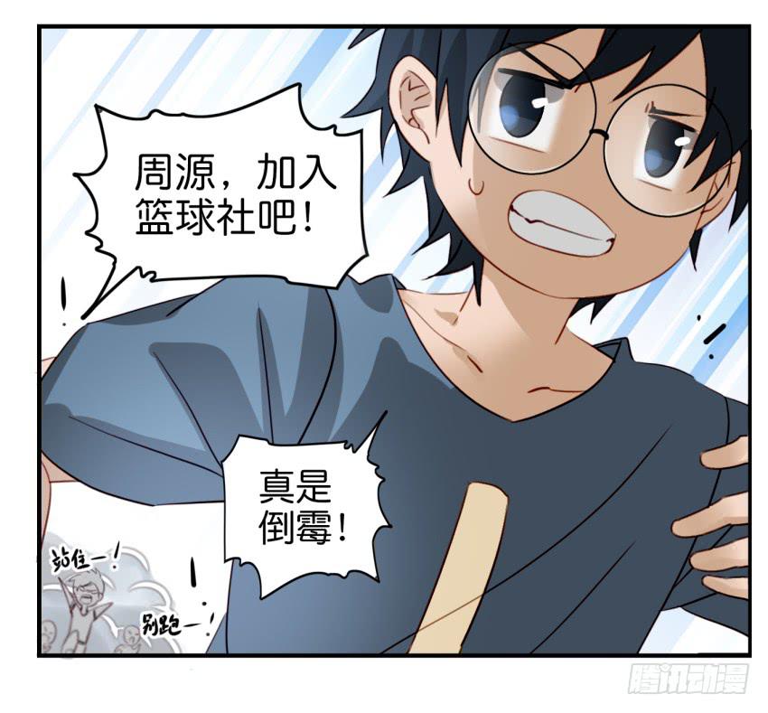 第九话 社团招新总动员 上(1/2)-第18话