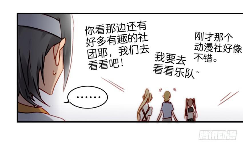 第九话 社团招新总动员 上(1/2)-第18话