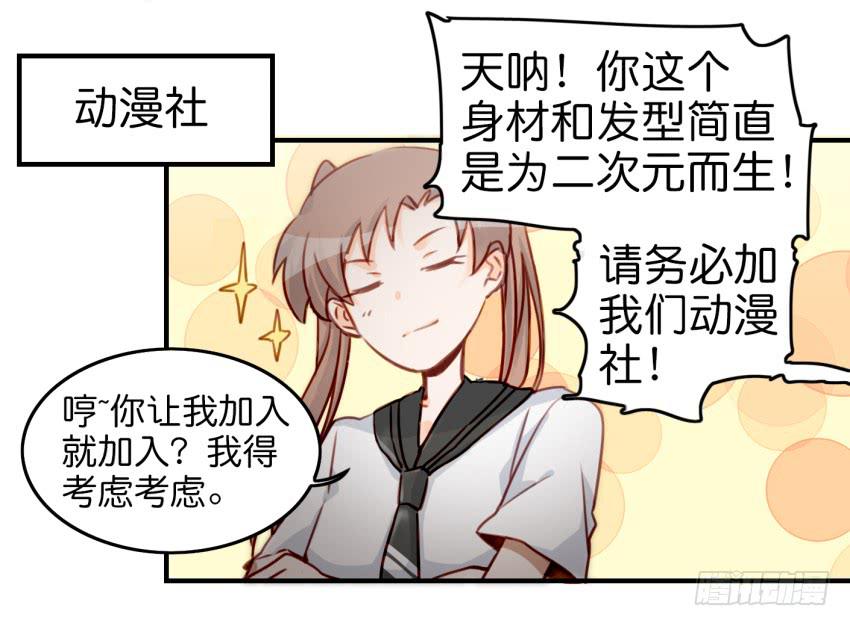 第九话 社团招新总动员 上(1/2)-第18话