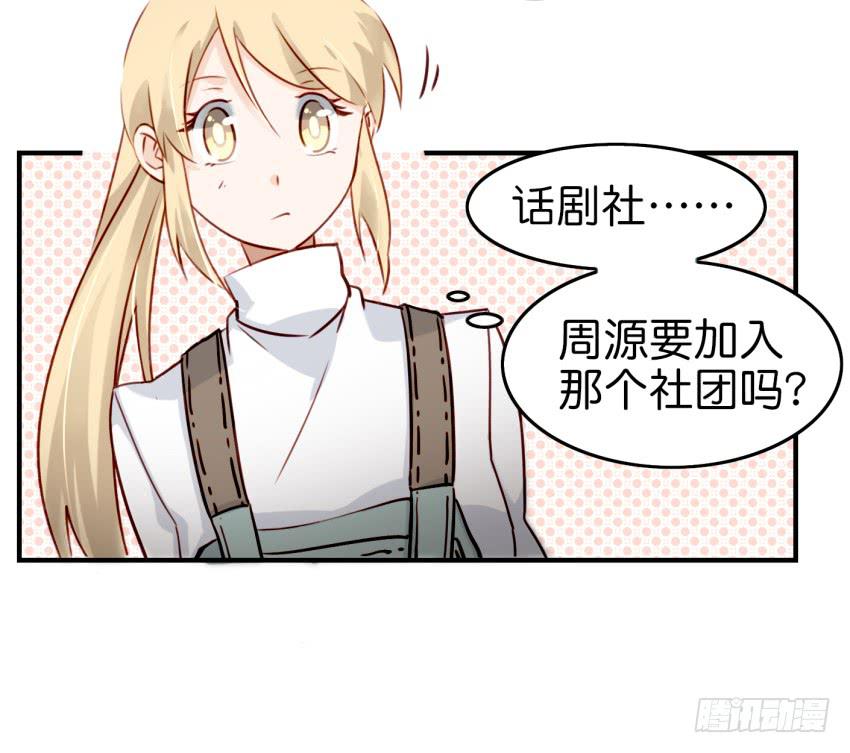 第九话 社团招新总动员 上(1/2)-第18话