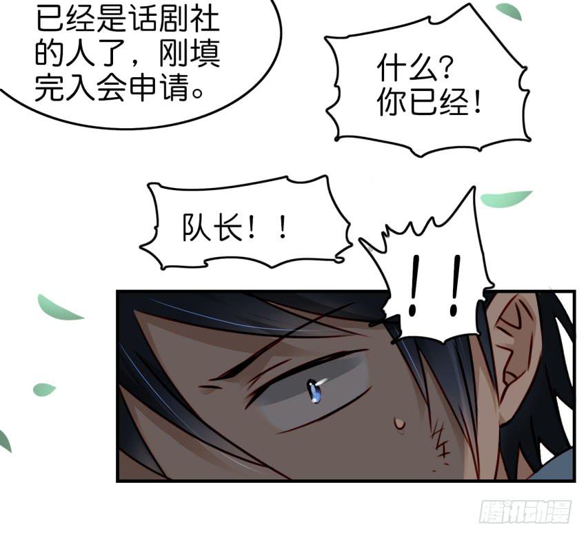 第九话 社团招新总动员 上(1/2)-第18话