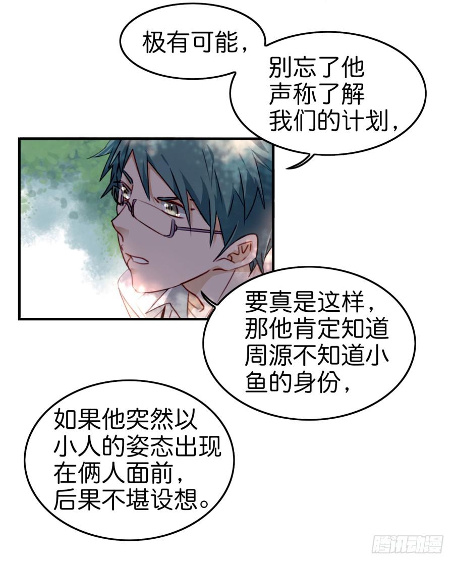 第九话 社团招新总动员 下(1/2)-第20话
