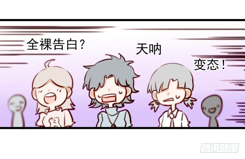 第十话 裸奔是开房的前奏 下-第22话