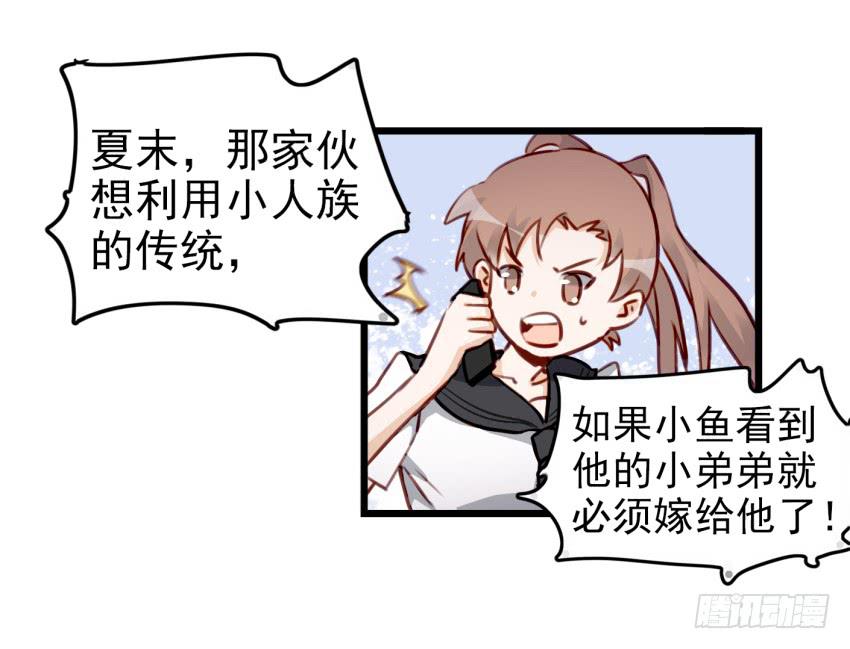第十话 裸奔是开房的前奏 下-第22话