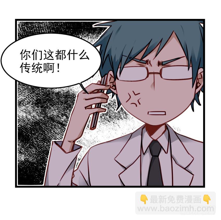 第十话 裸奔是开房的前奏 下-第22话