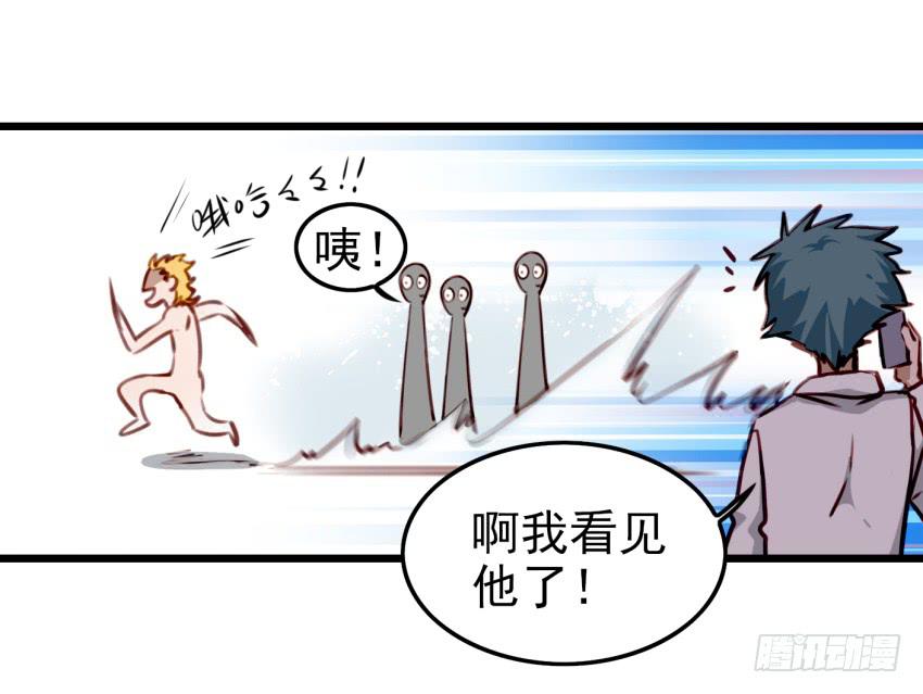 第十话 裸奔是开房的前奏 下-第22话