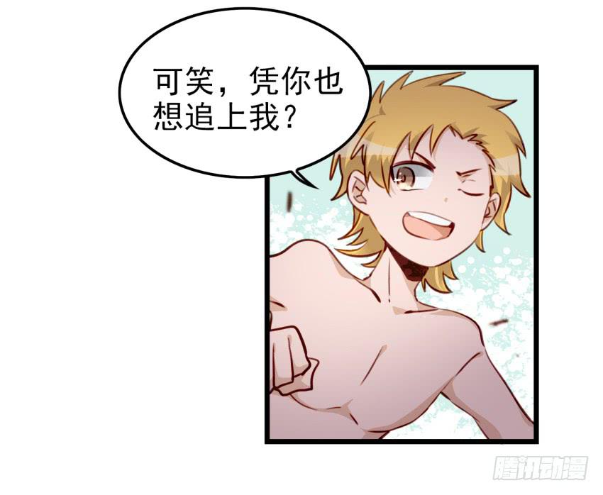 第十话 裸奔是开房的前奏 下-第22话