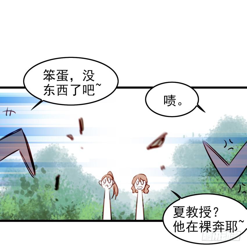 第十话 裸奔是开房的前奏 下-第22话
