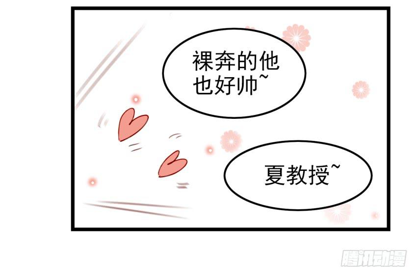 第十话 裸奔是开房的前奏 下-第22话