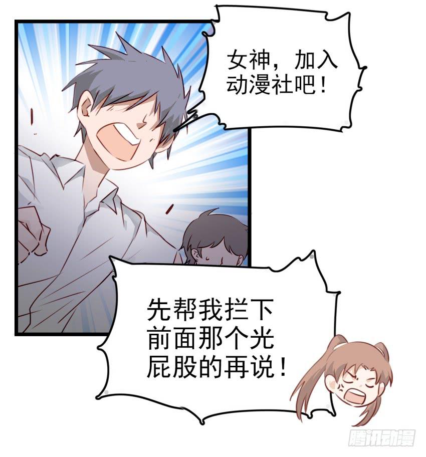 第十话 裸奔是开房的前奏 下-第22话