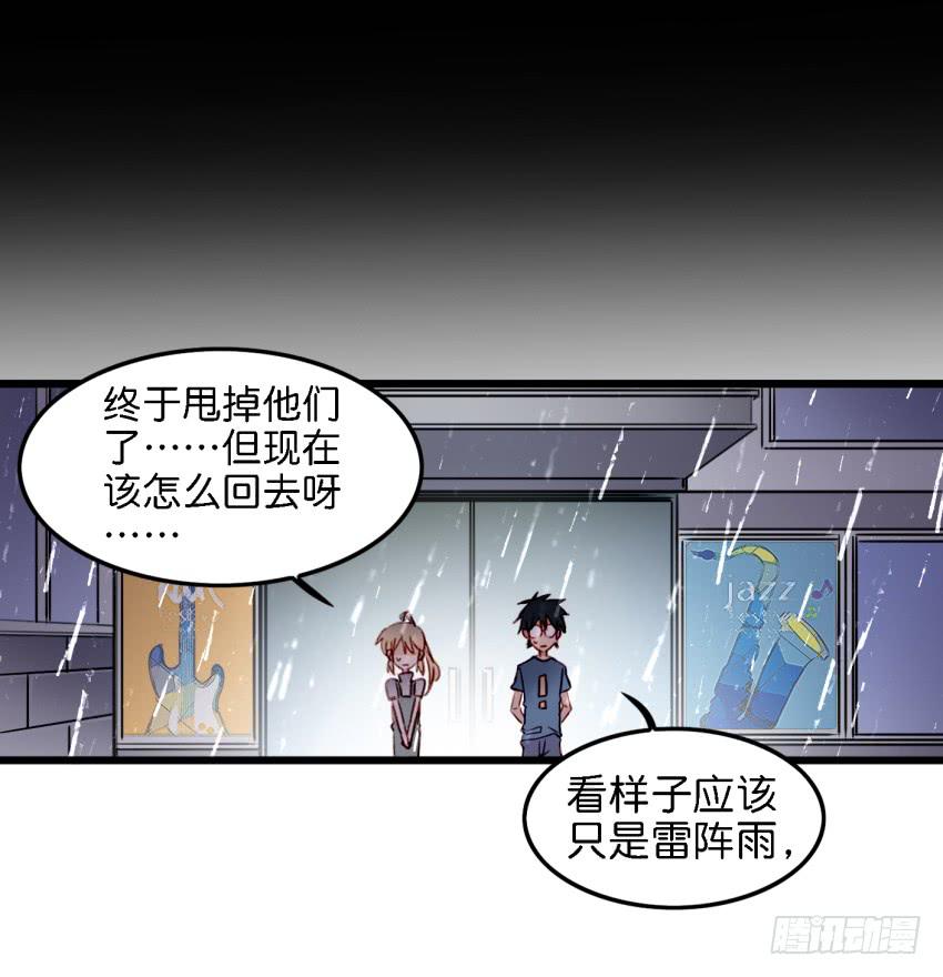 第十话 裸奔是开房的前奏 下-第22话