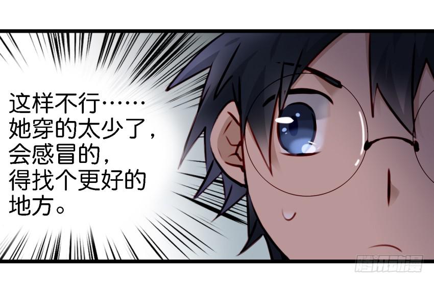 第十话 裸奔是开房的前奏 下-第22话