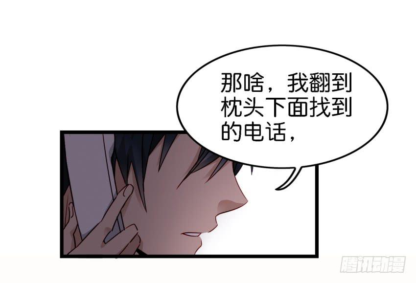 第11话 大床房 下-第24话