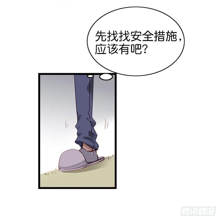 第11话 大床房 下-第24话