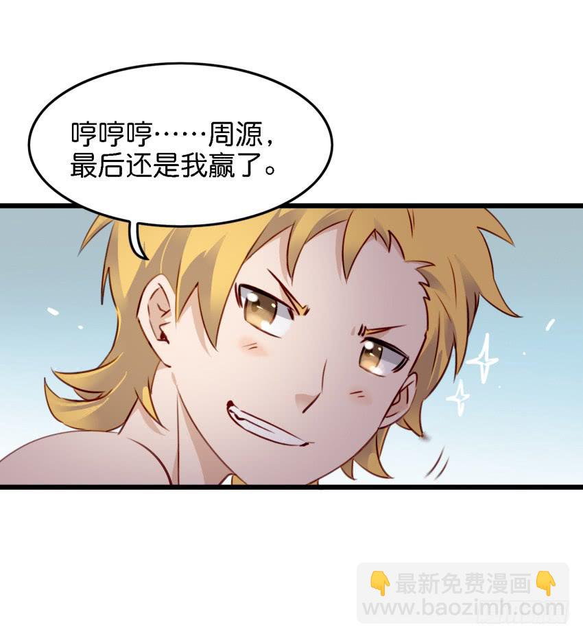 第12话 前戏一定要做足 中-第26话