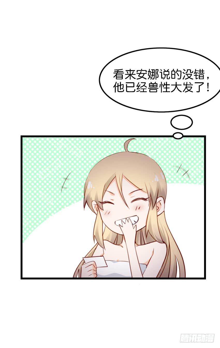 第12话 前戏一定要做足 中-第26话