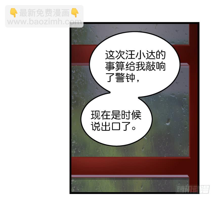 第13话 有人欢喜有人忧 下-第30话