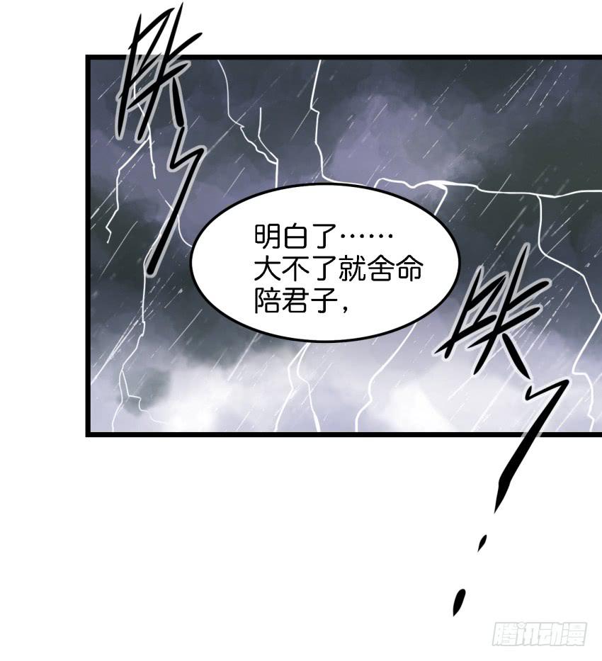 第13话 有人欢喜有人忧 下-第30话
