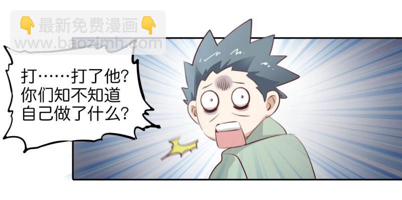 第二话 卫生纸大作战 上(1/2)-第4话