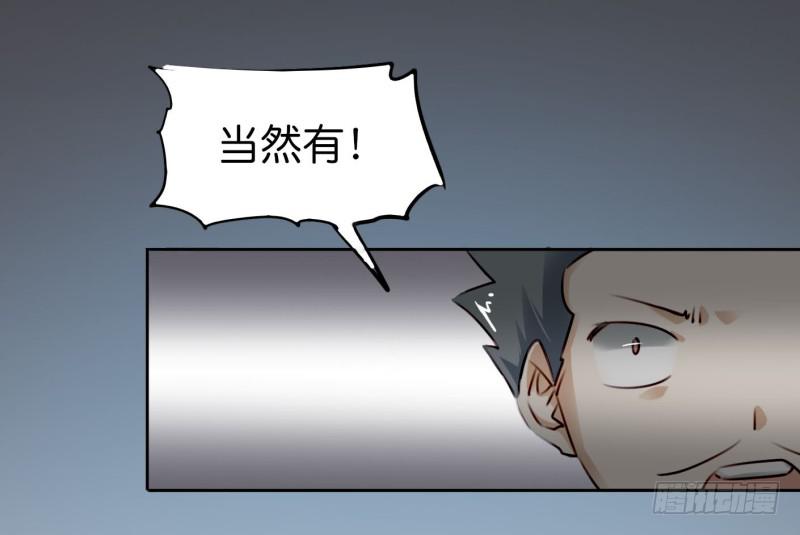 第二话 卫生纸大作战 上(1/2)-第4话